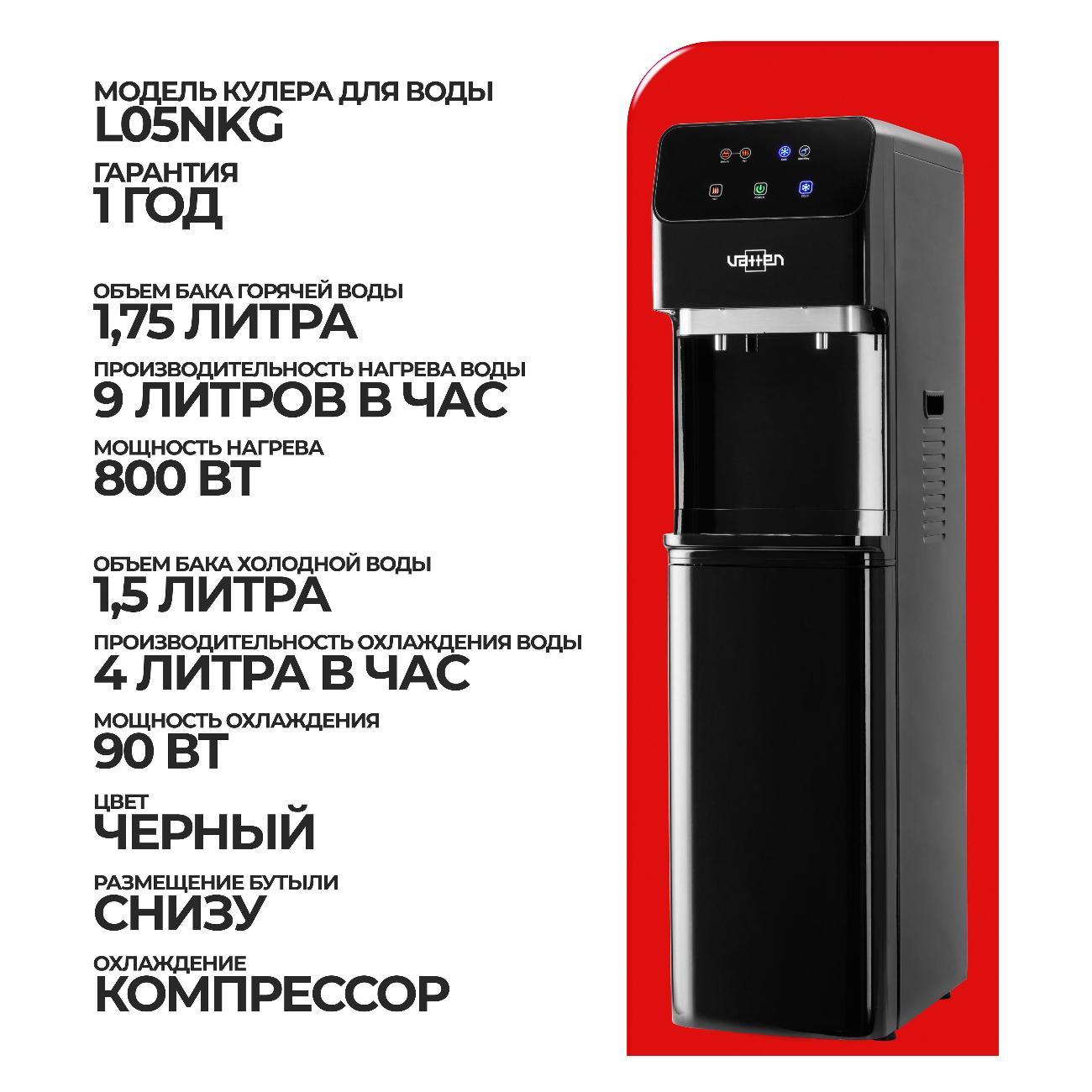 cooler-vatten-l05nkg-4