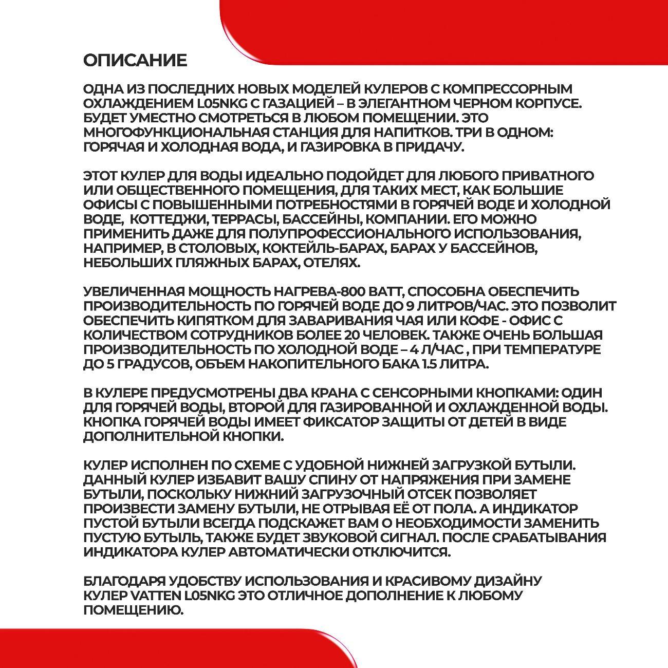 cooler-vatten-l05nkg-6