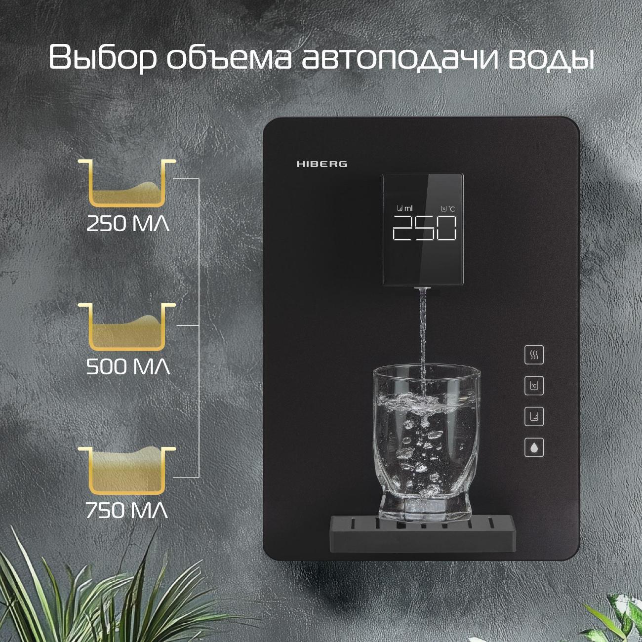 purifier-hiberg-dw-500gb-6