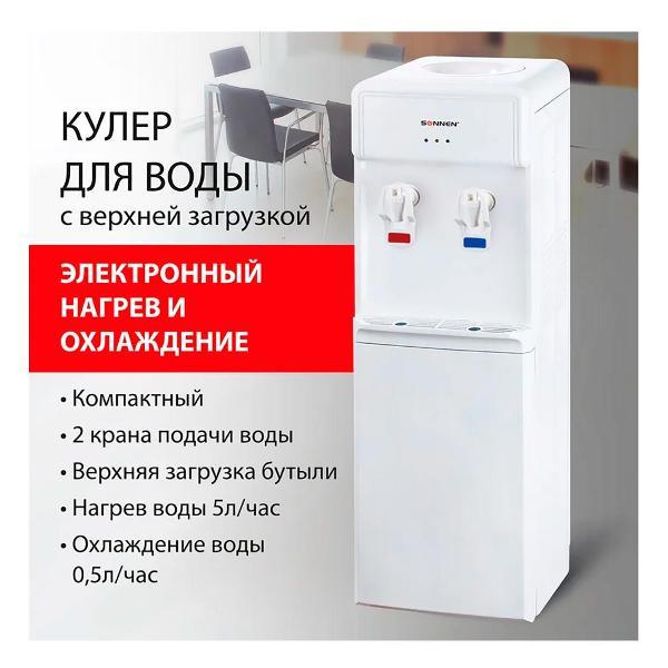 cooler-sonnen-fs-01-white-452419-7