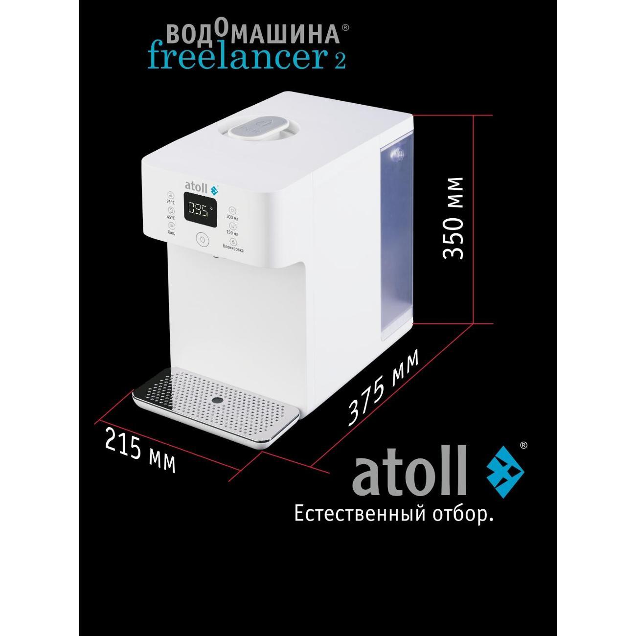 filter-purification-water-atoll-freelancer-2-white-6