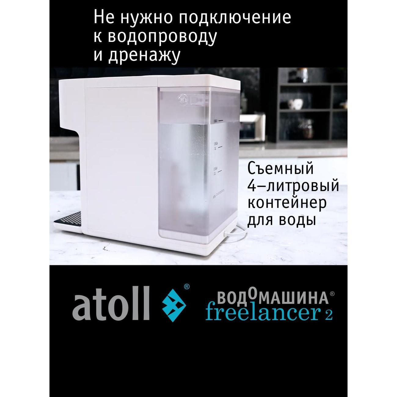 filter-purification-water-atoll-freelancer-2-white-7