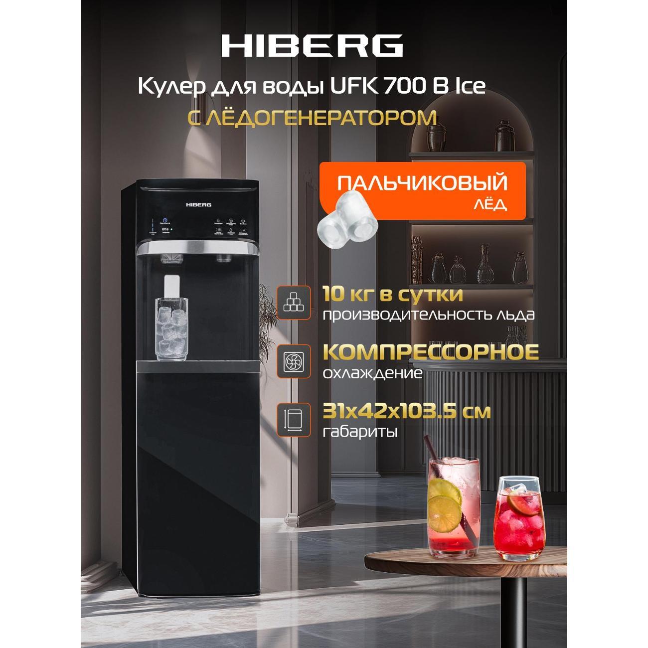 cooler-purifier-hiberg-ufk-700-b-ice-new-5