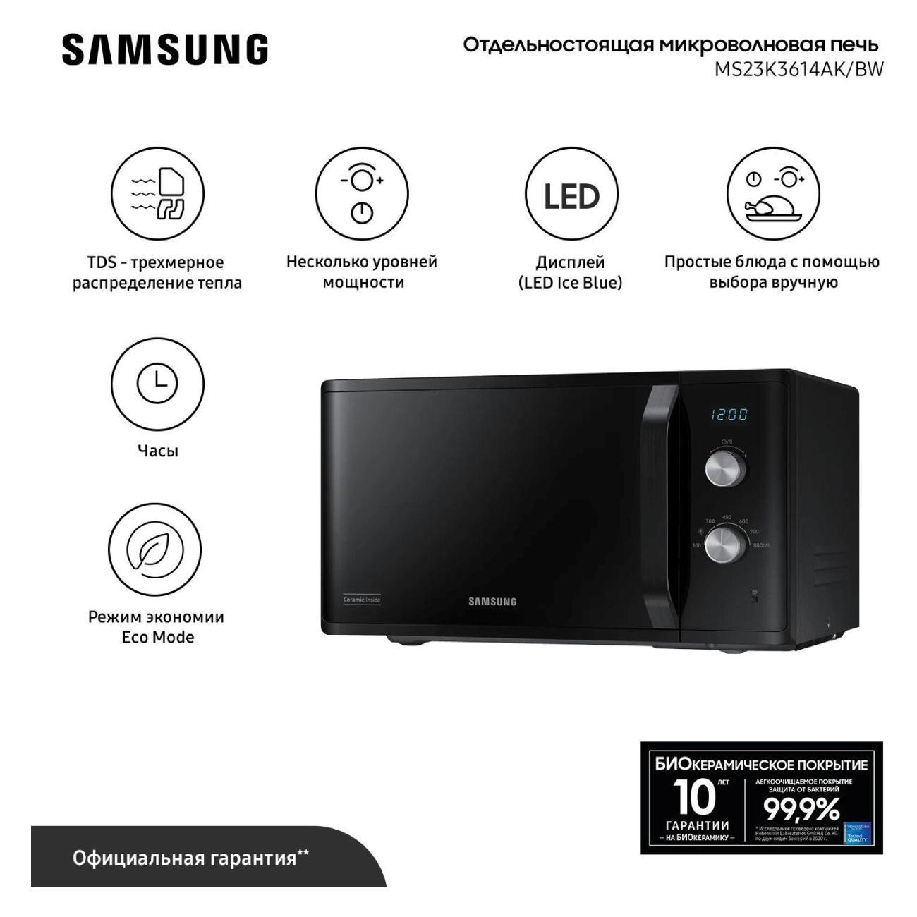 microwave-solo-oven-samsung-ms23k3614akbw