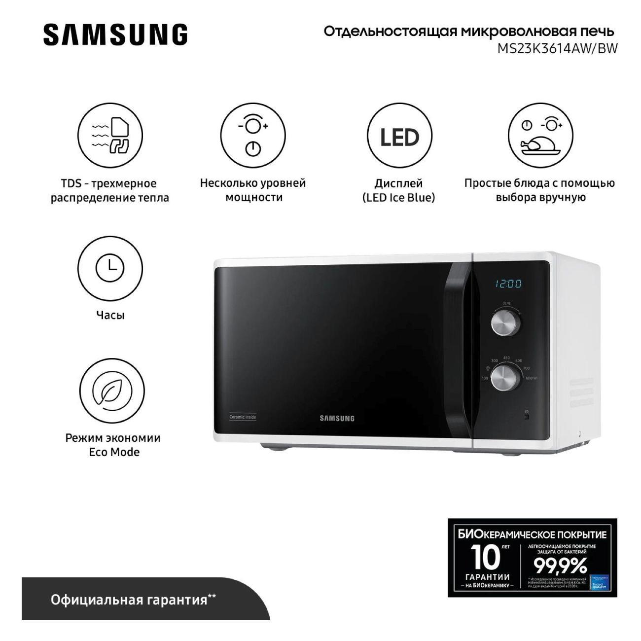 microwave-solo-oven-samsung-ms23k3614awbw