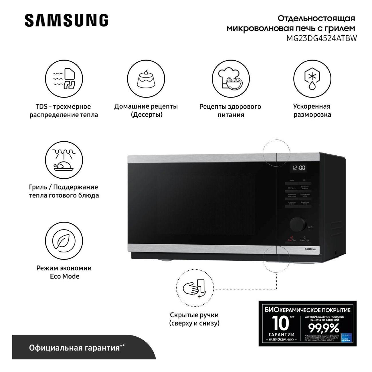 microwave-oven-with-grill-samsung-mg23dg4524atbw