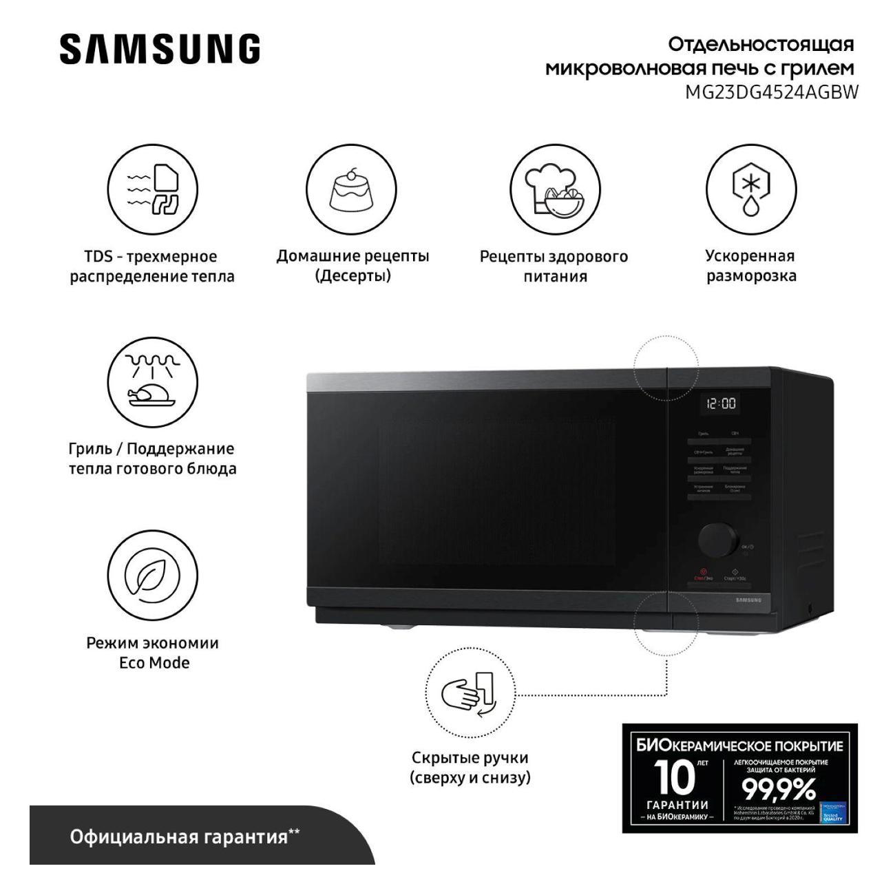microwave-oven-with-grill-samsung-mg23dg4524agbw