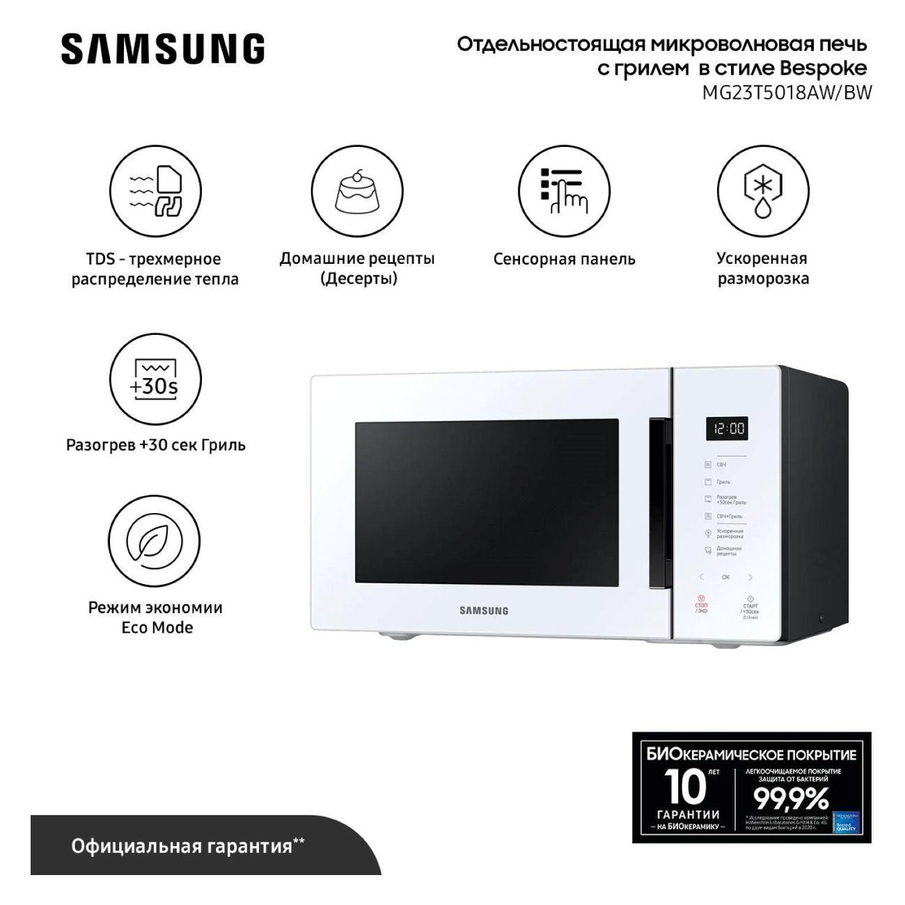 microwave-oven-with-grill-samsung-white-mg23t5018awbw