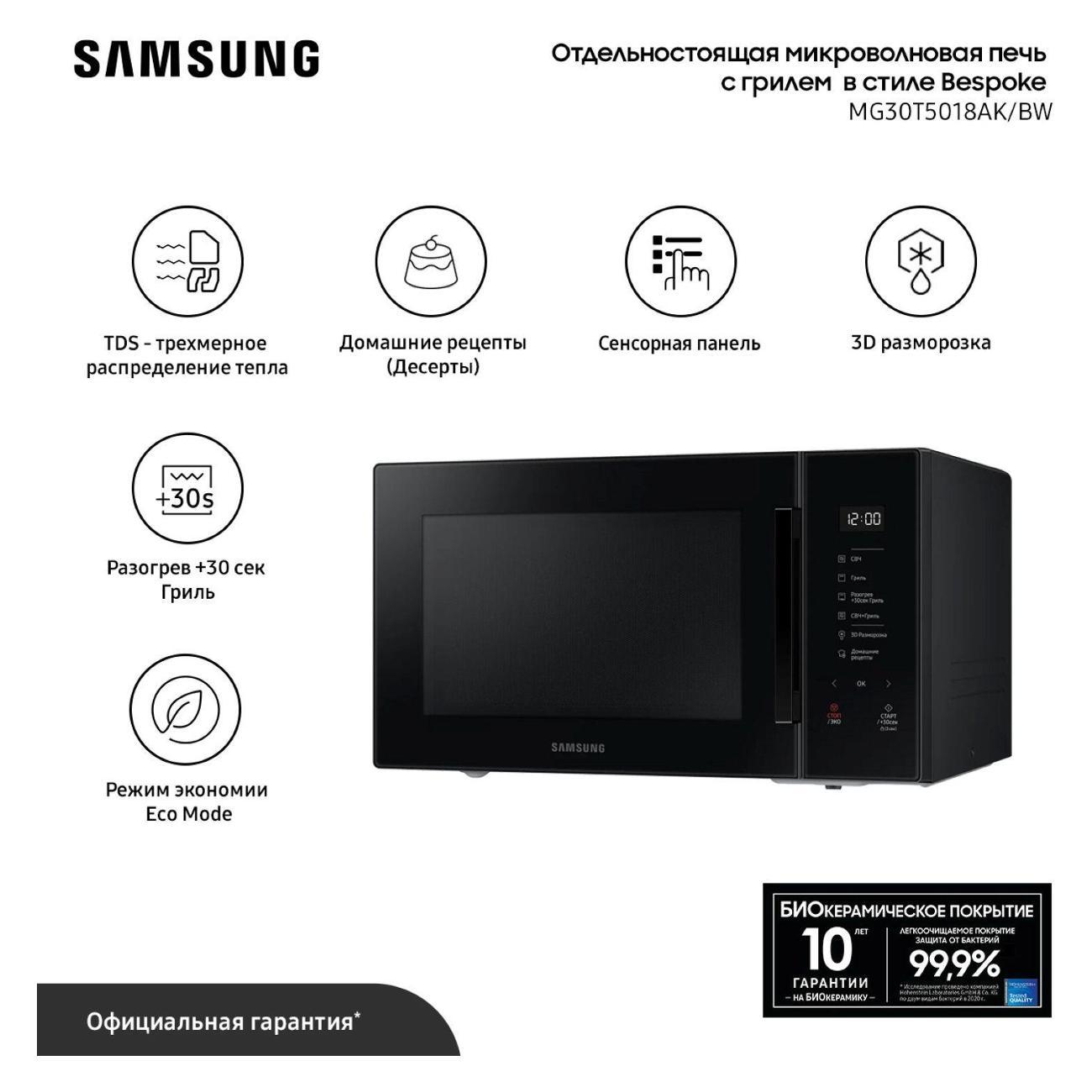 microwave-oven-with-grill-samsung-black-mg30t5018akbw