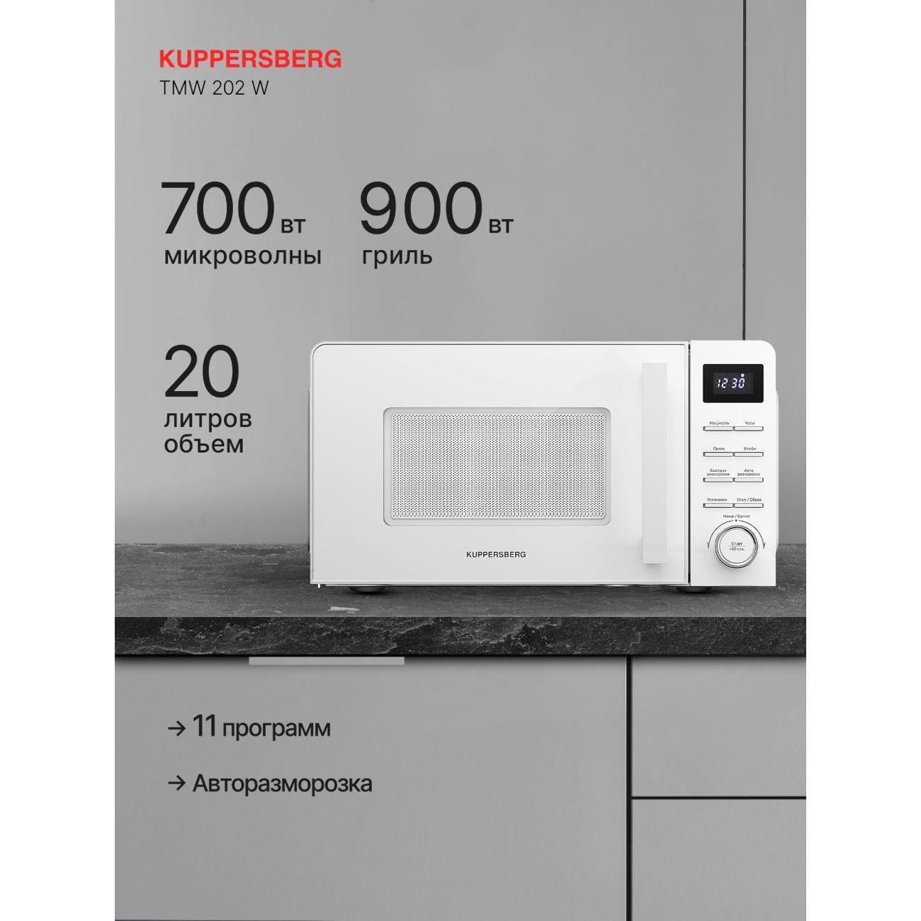 microwave-oven-with-grill-kuppersberg-tmw-202w-9