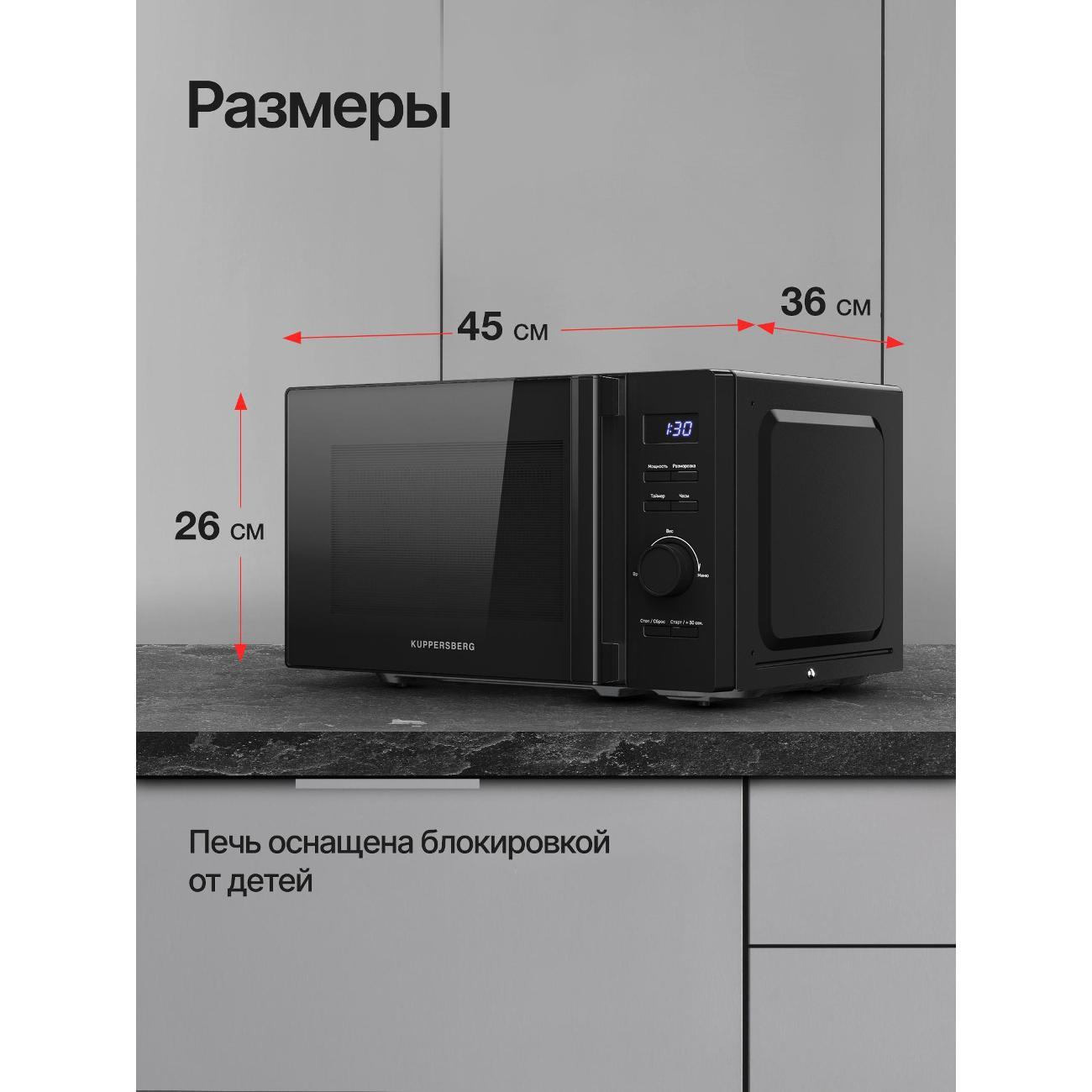 microwave-solo-oven-kuppersberg-tmw-205-b-4