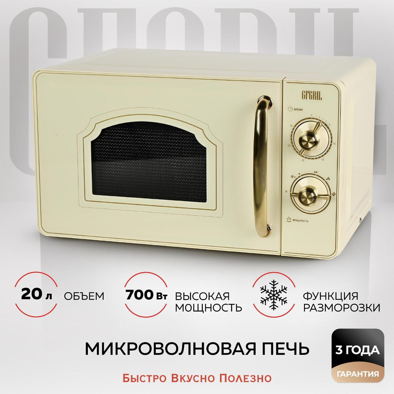microwave-solo-oven-gfgril-gf-mwo202-beige-beige