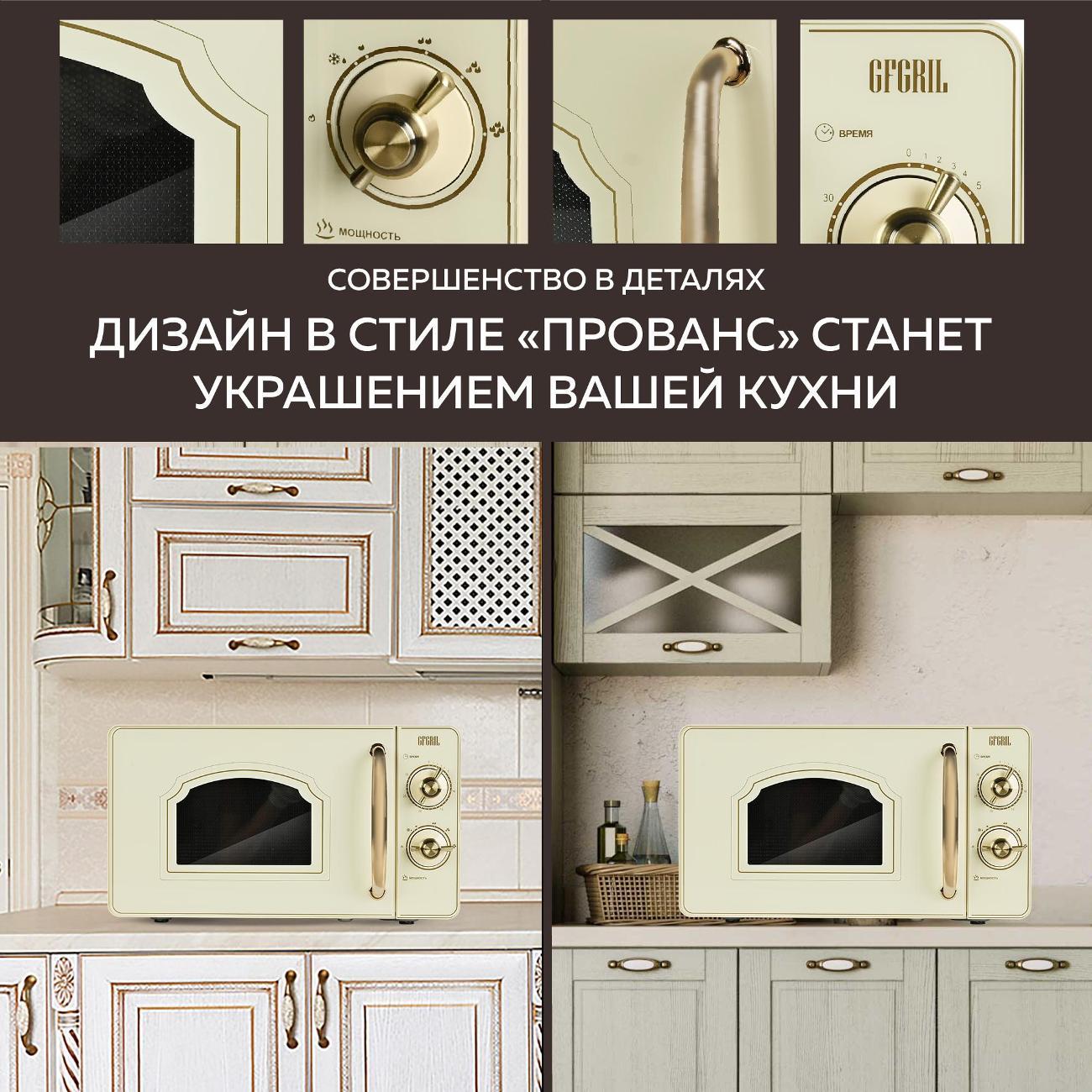microwave-solo-oven-gfgril-gf-mwo202-beige-beige-3