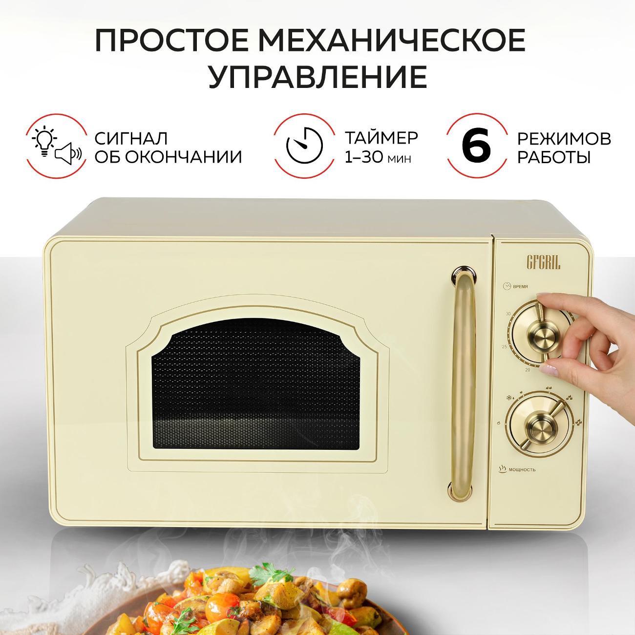 microwave-solo-oven-gfgril-gf-mwo202-beige-beige-4