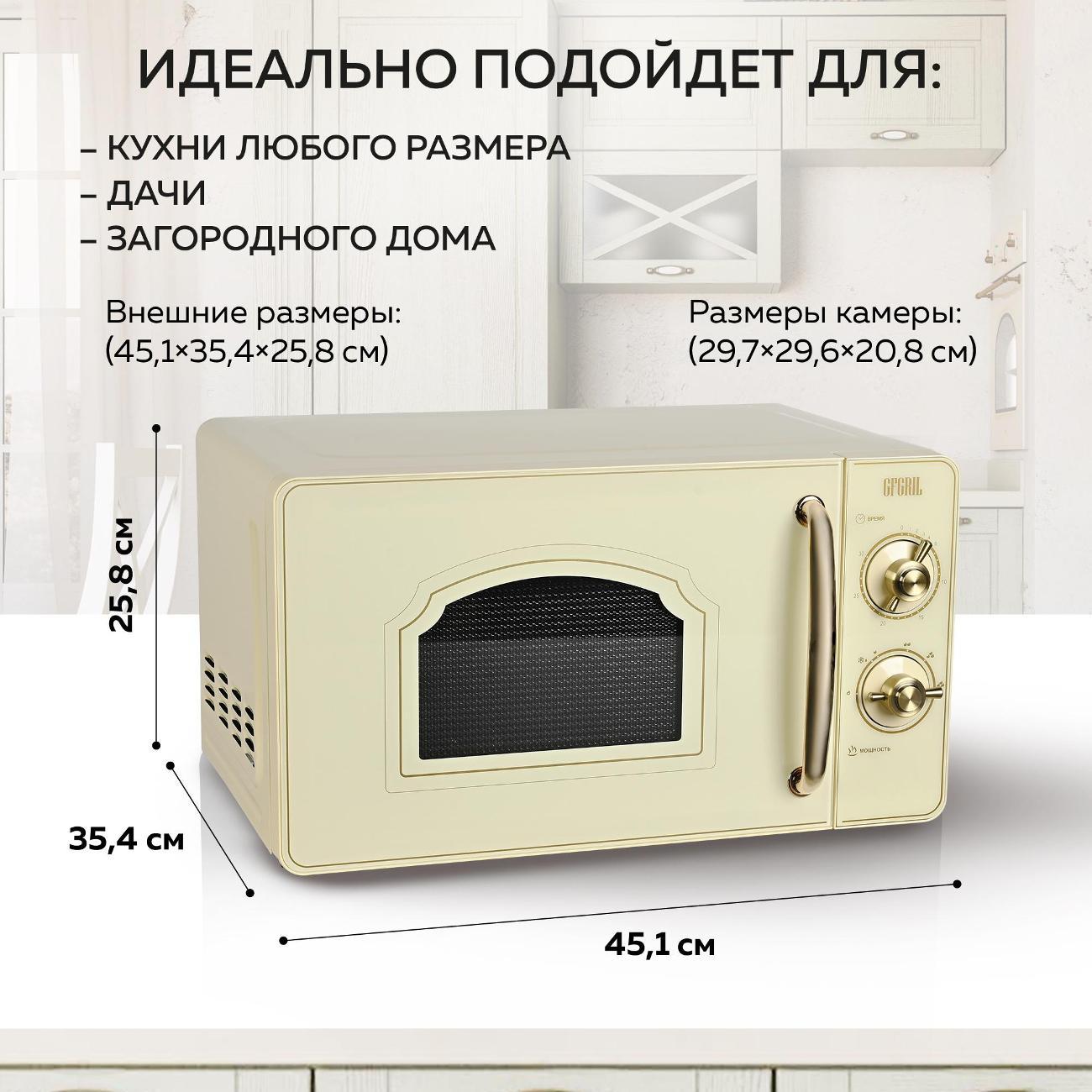 microwave-solo-oven-gfgril-gf-mwo202-beige-beige-7