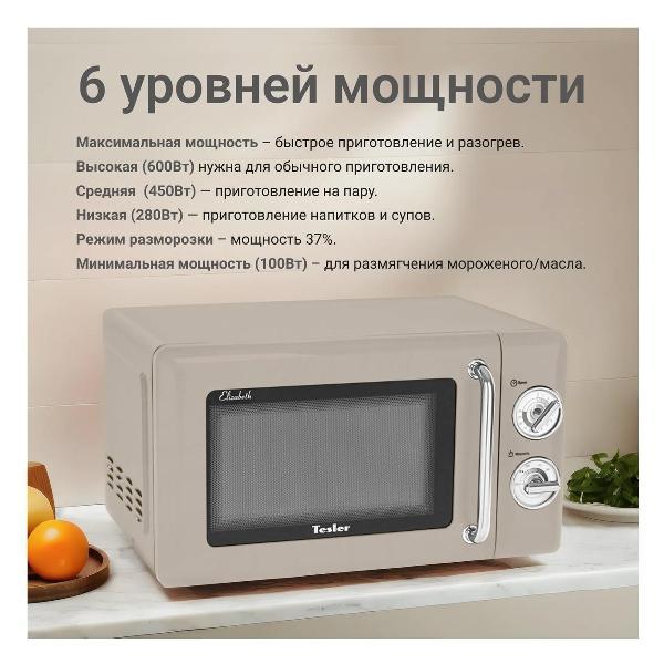 microwave-solo-oven-tesler-elizabeth-mm-2045-2