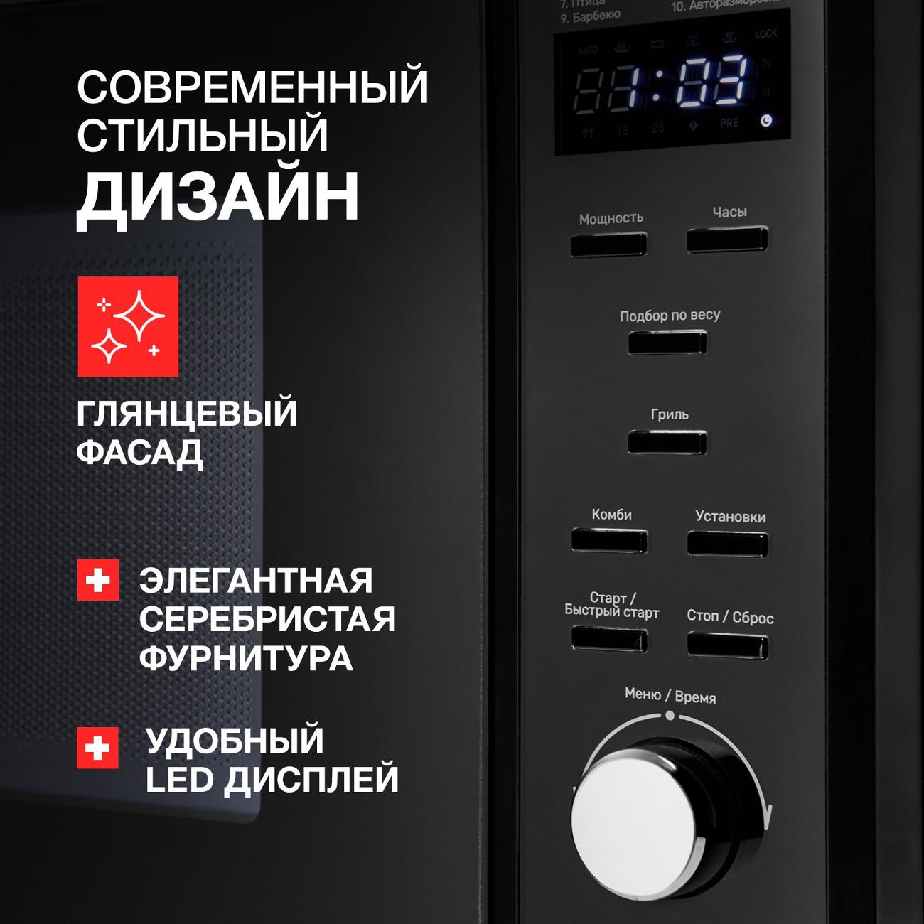 microwave-oven-with-grill-kuppersberg-tmw-230-b-8