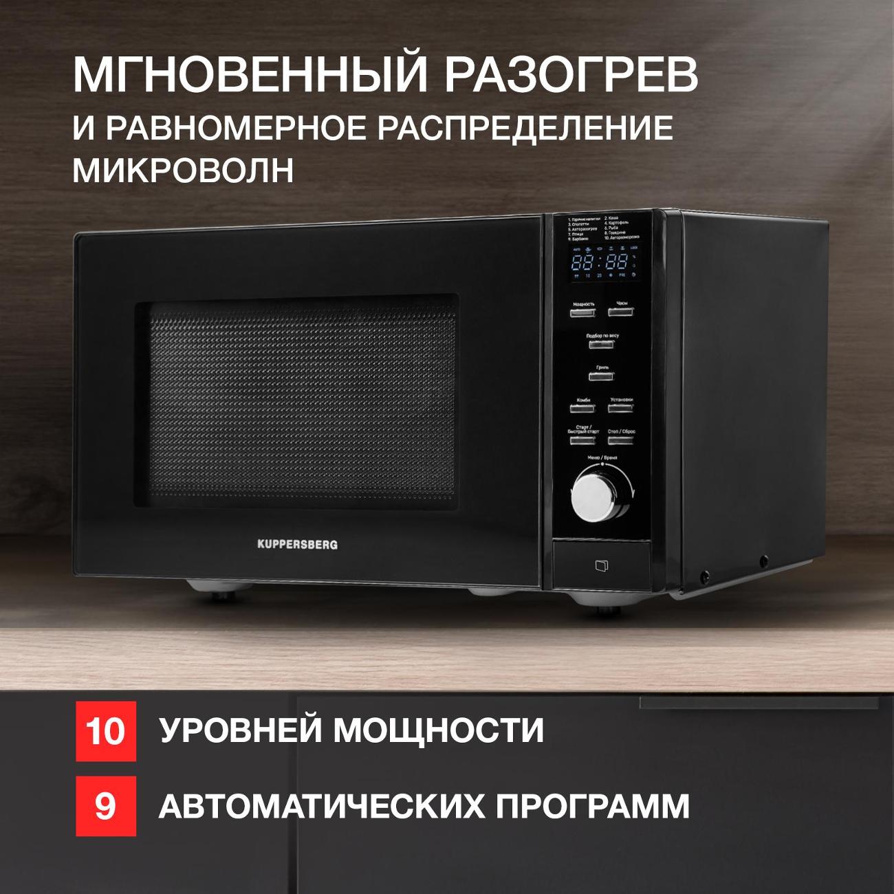 microwave-oven-with-grill-kuppersberg-tmw-230-b-10