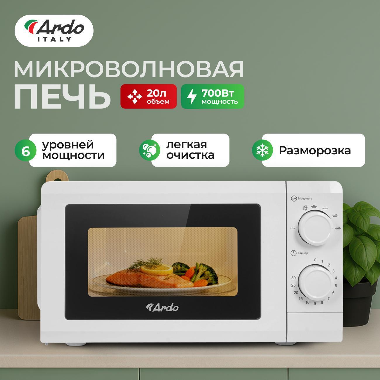microwave-solo-oven-ardo-mnz20-w2-4