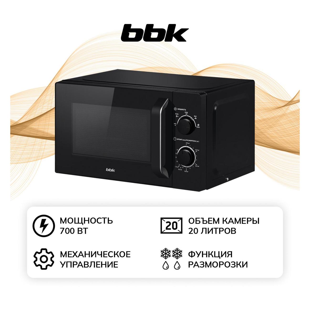 microwave-solo-oven-bbk-20mws-760mb