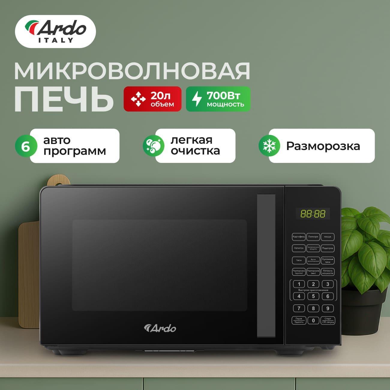 microwave-solo-oven-ardo-premium-mnz20-eb2-5