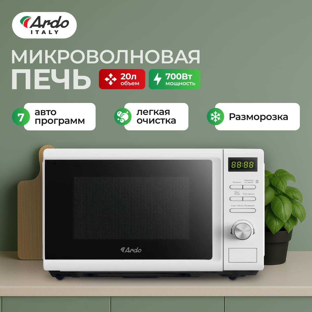 microwave-solo-oven-ardo-premium-mea20-ew2-5