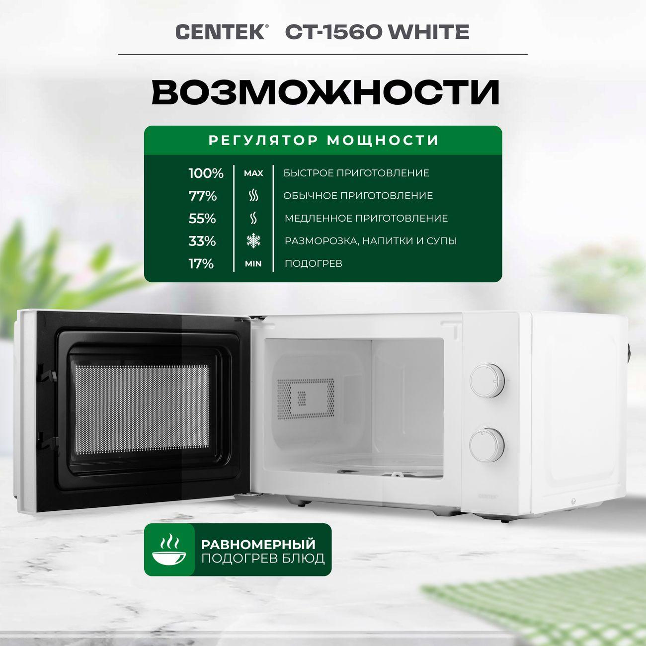 microwave-oven-centek-ct-1560-white-2