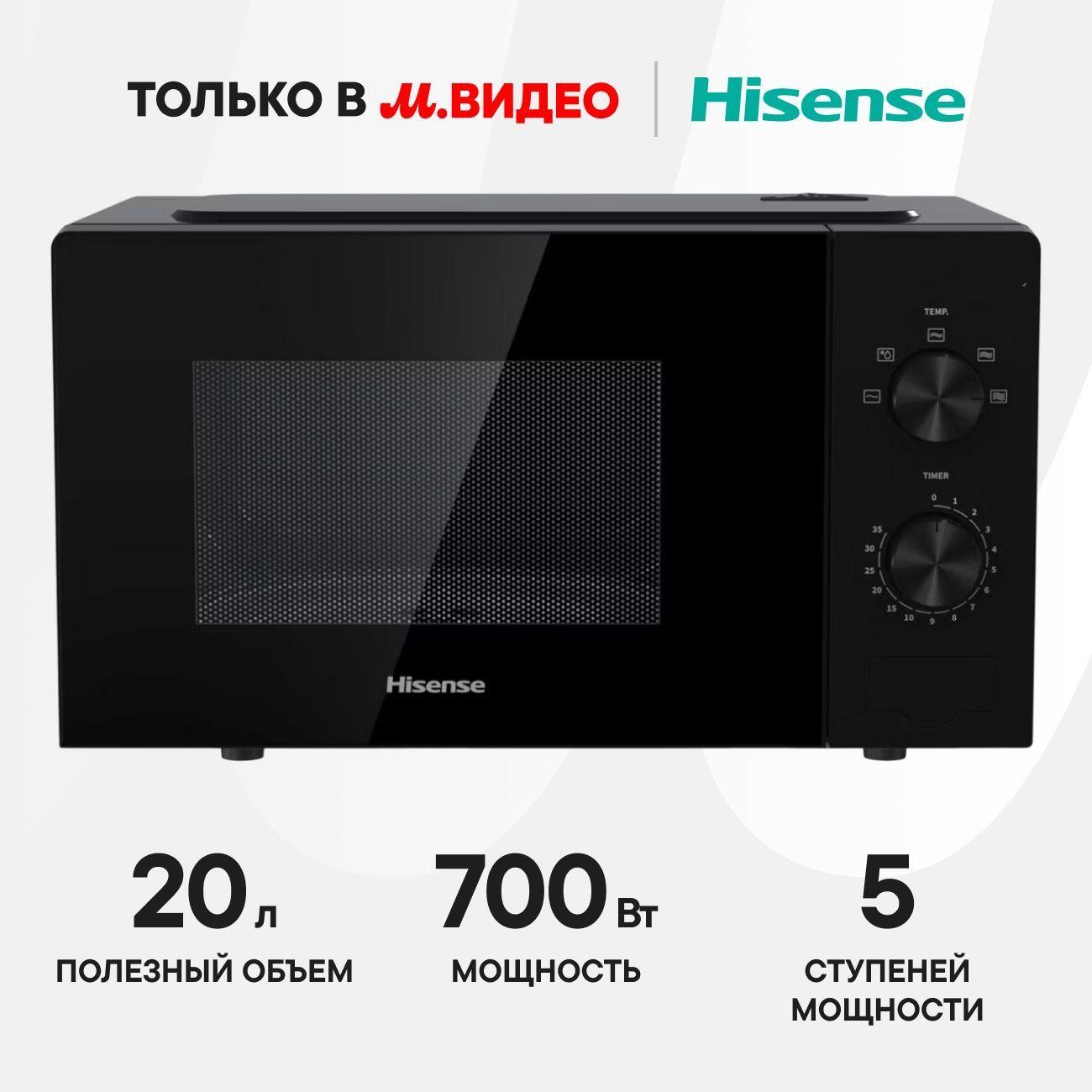microwave-solo-oven-hisense-h20mobp1