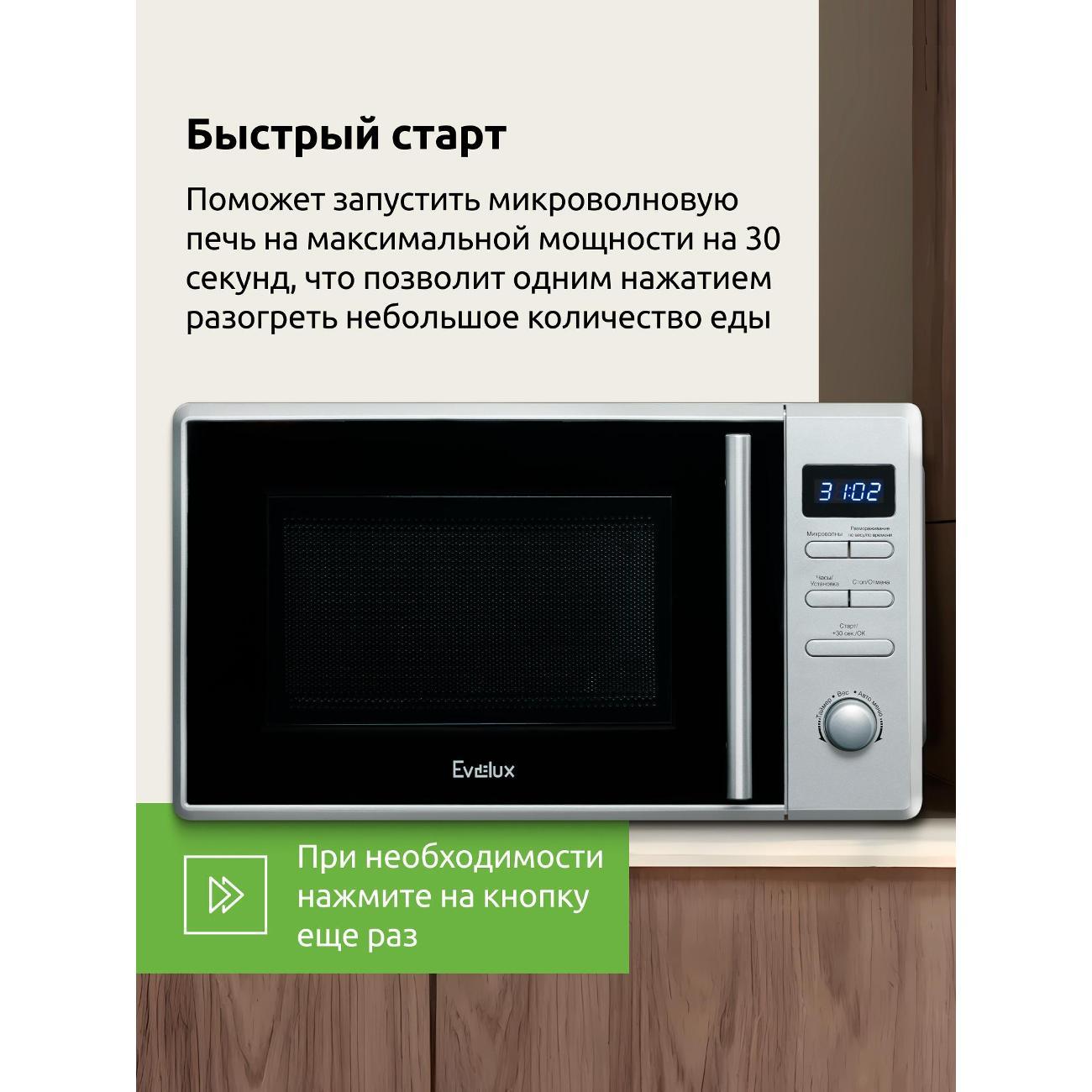 microwave-solo-oven-evelux-mw-203-x-4