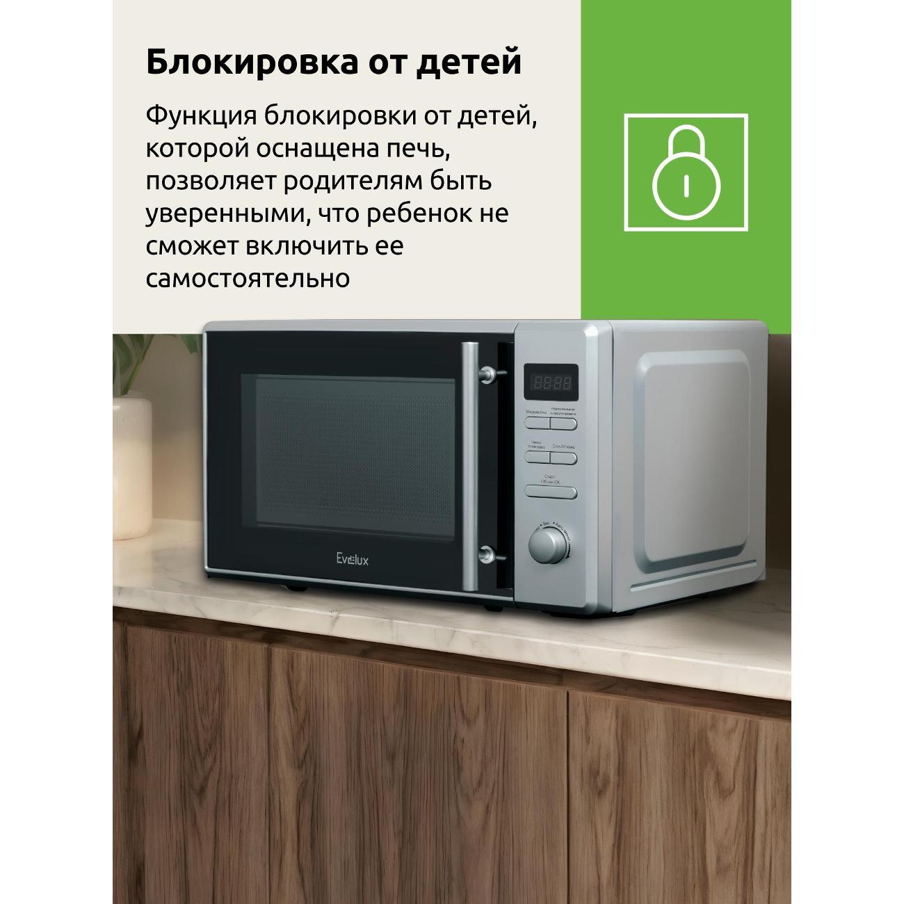 microwave-solo-oven-evelux-mw-203-x-6