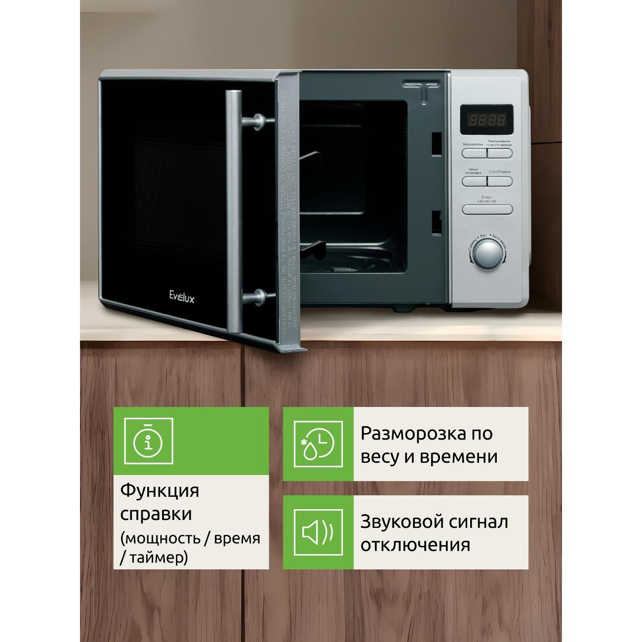 microwave-solo-oven-evelux-mw-203-x-7