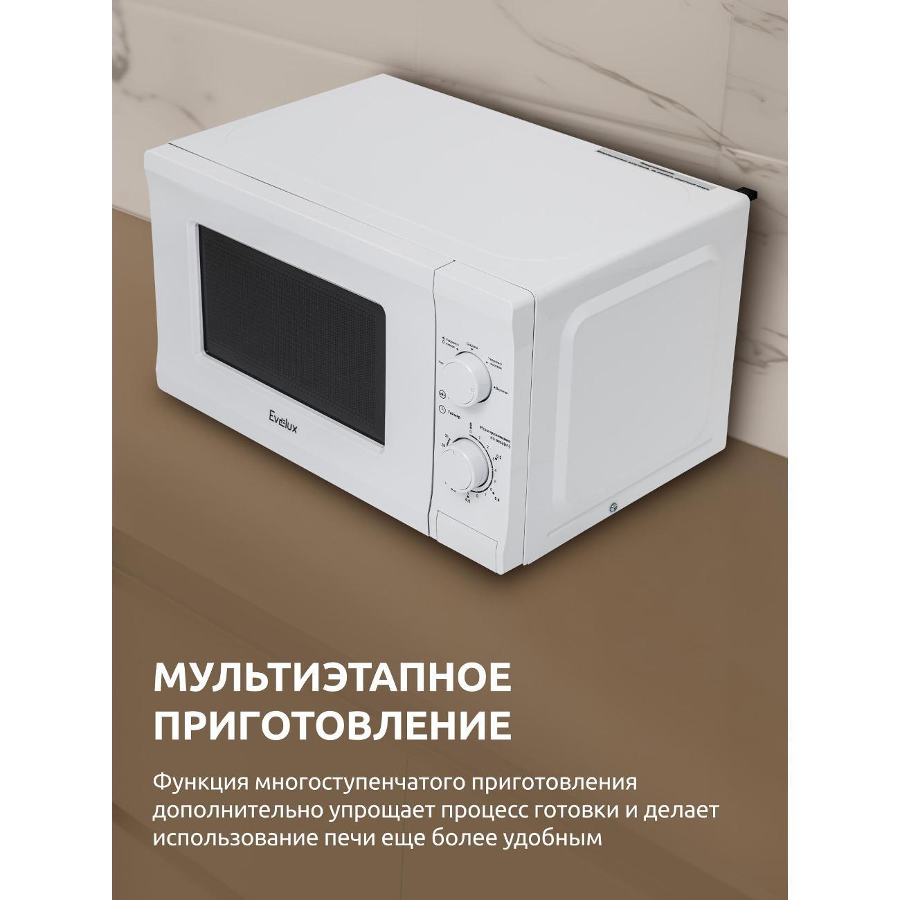 microwave-solo-oven-evelux-mw-202w-5