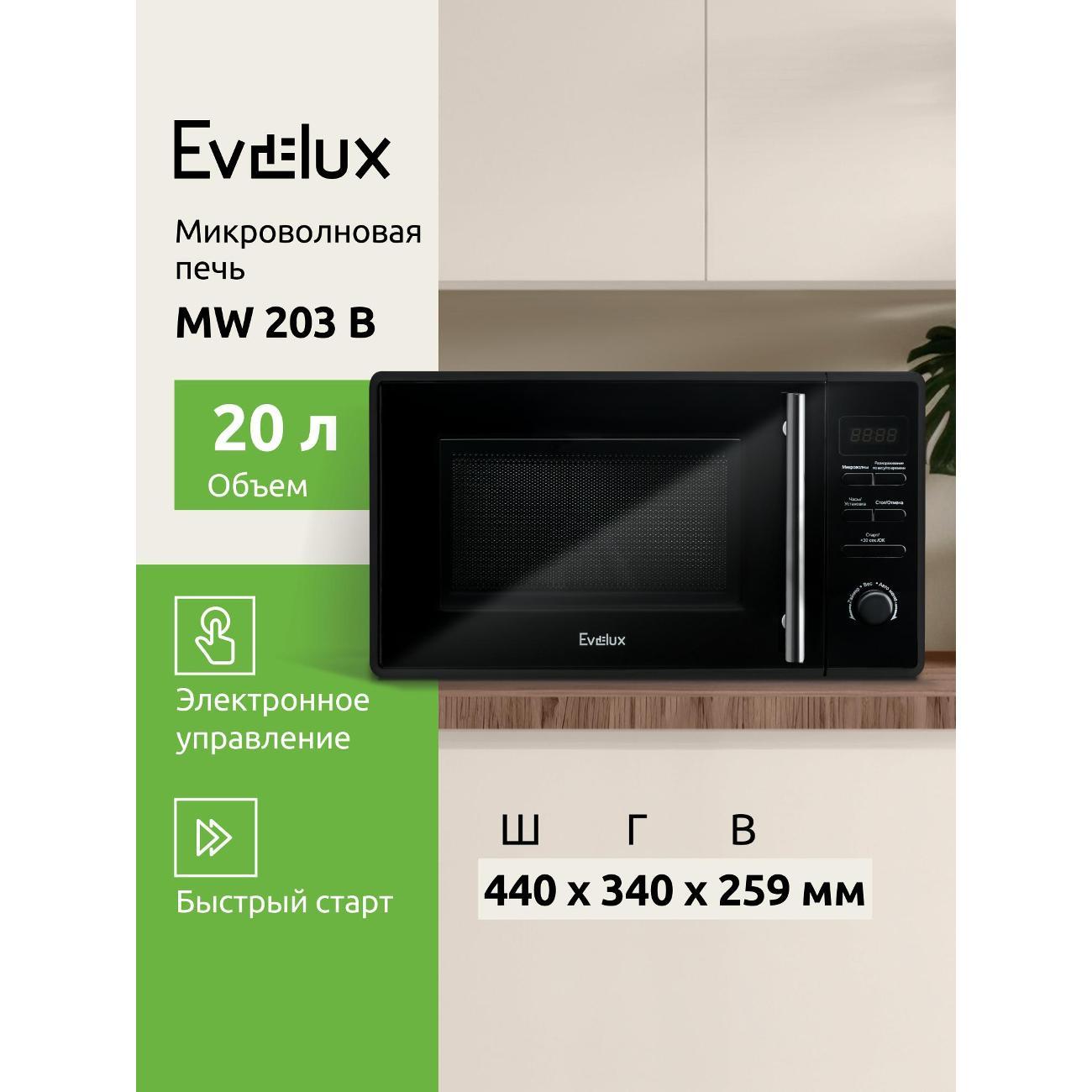 microwave-solo-oven-evelux-mw-203-b