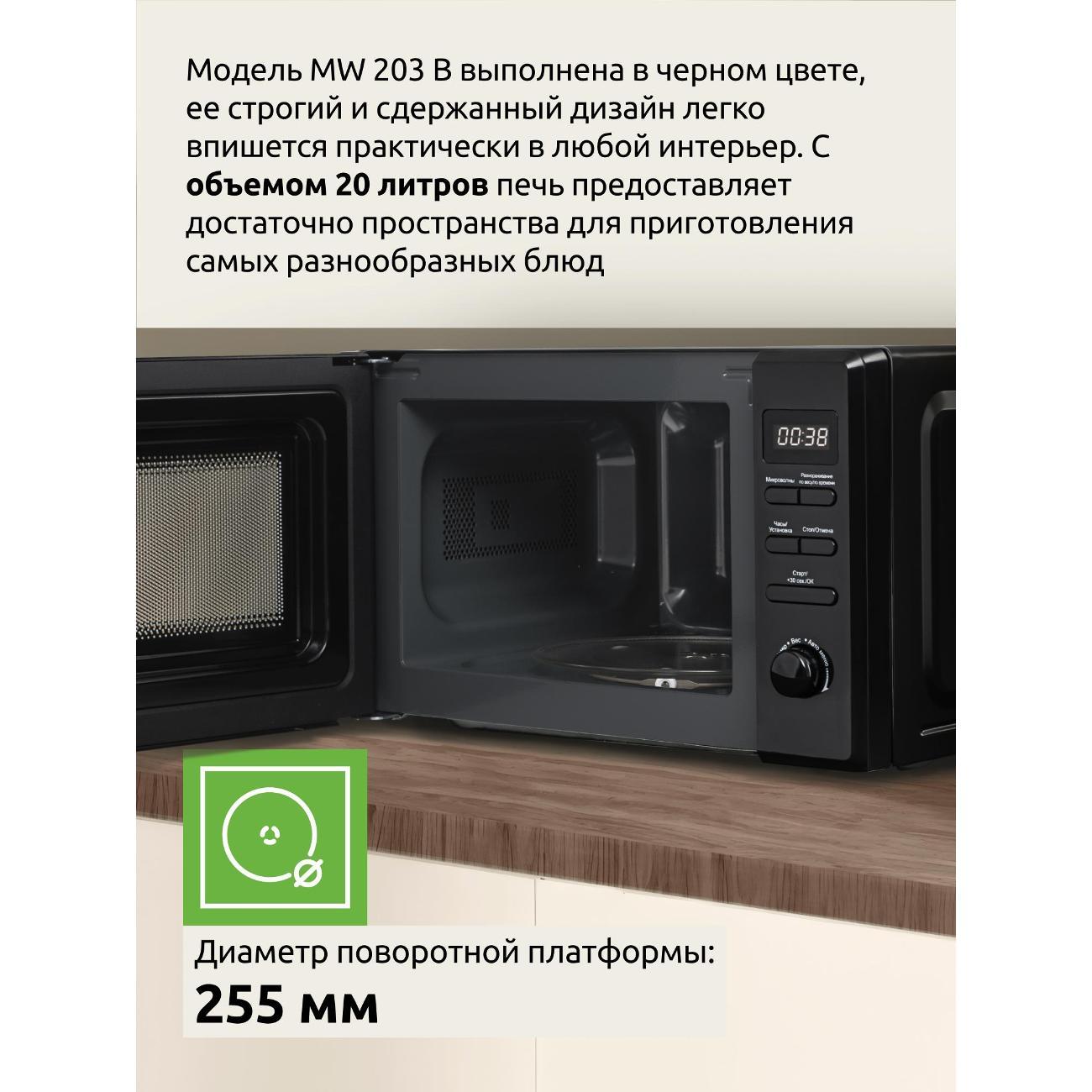 microwave-solo-oven-evelux-mw-203-b-2