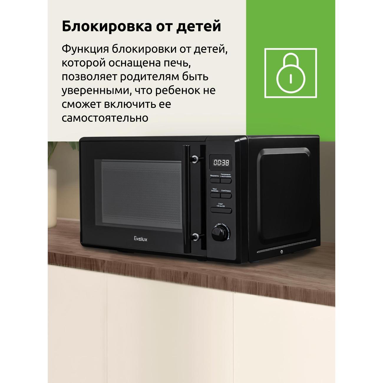 microwave-solo-oven-evelux-mw-203-b-5