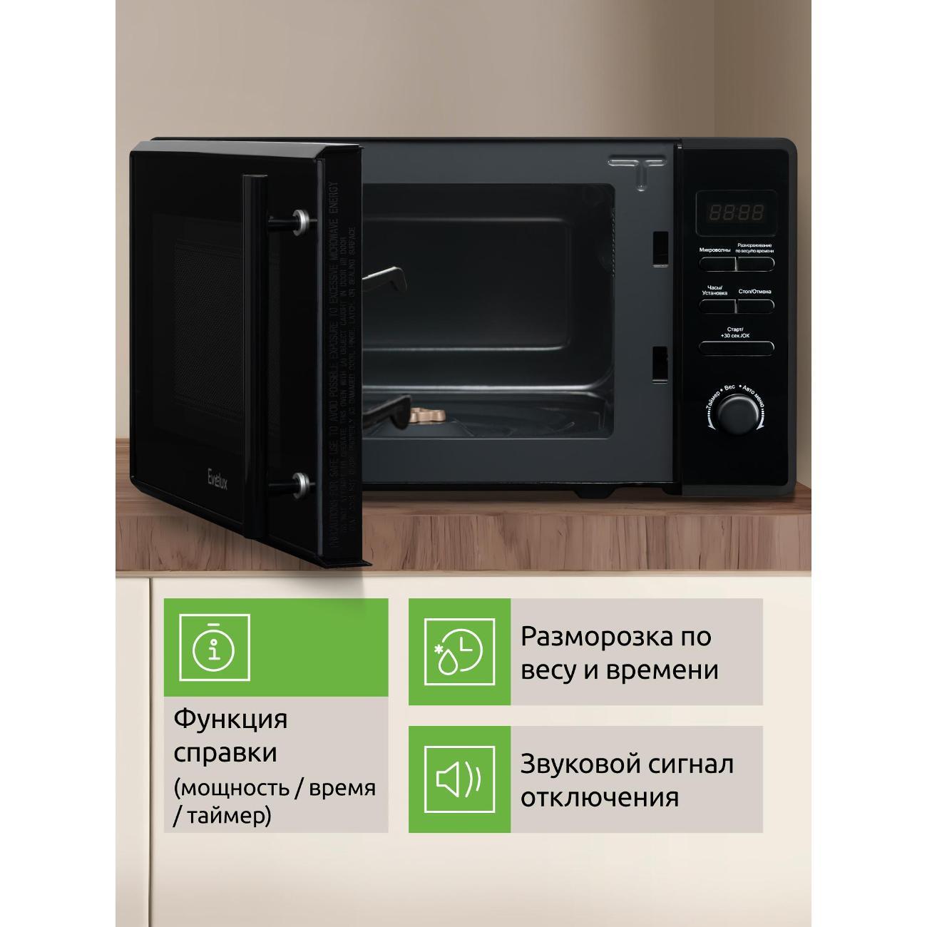 microwave-solo-oven-evelux-mw-203-b-6