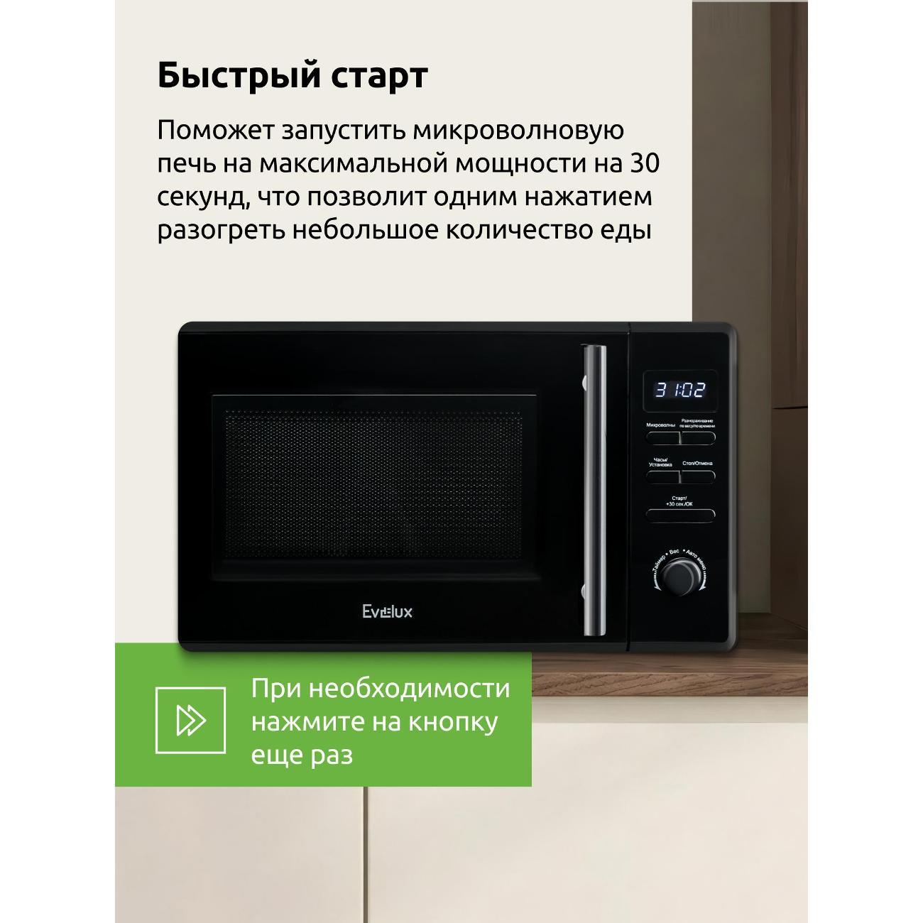 microwave-solo-oven-evelux-mw-203-b-7
