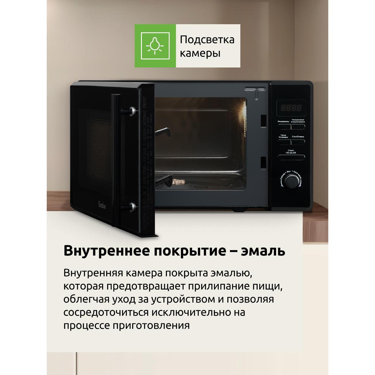 microwave-solo-oven-evelux-mw-203-b-8