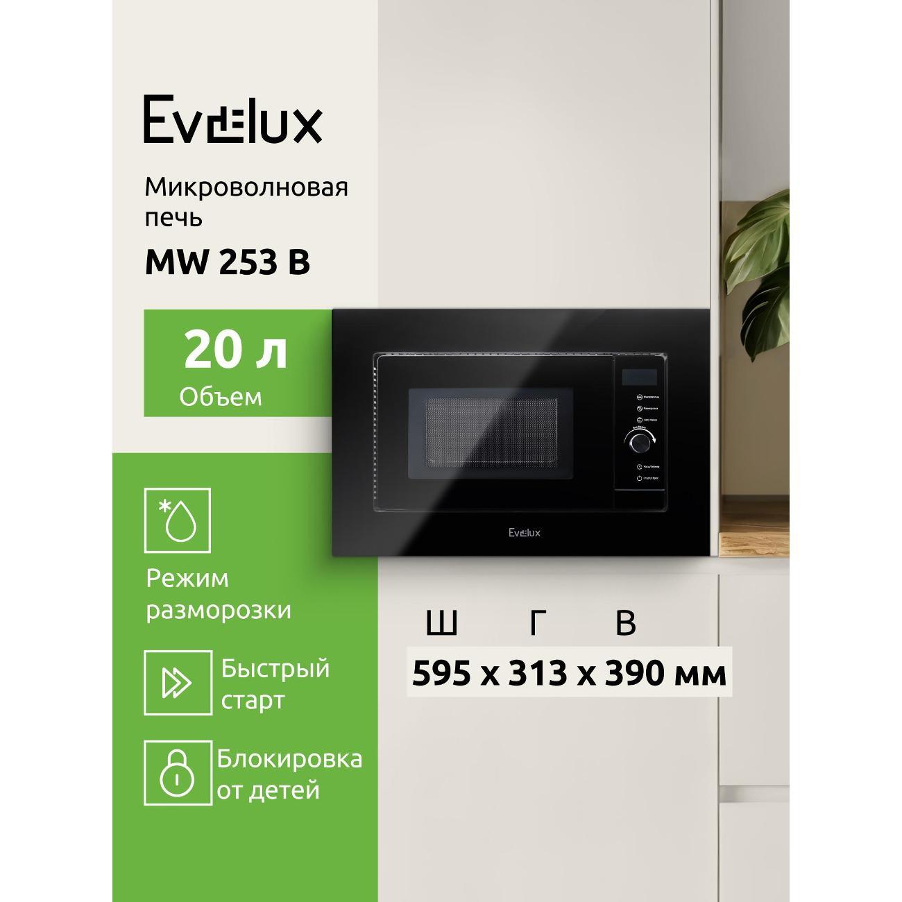 microwave-solo-oven-evelux-mw-253-b