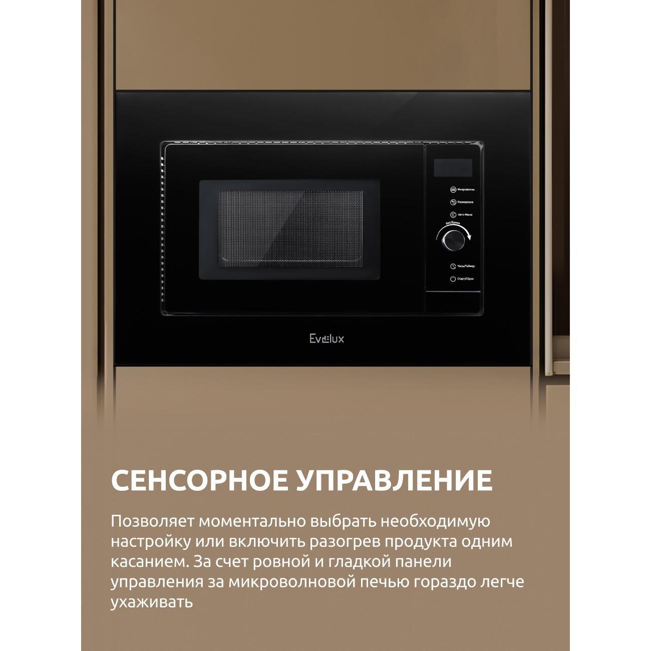 microwave-solo-oven-evelux-mw-253-b-2