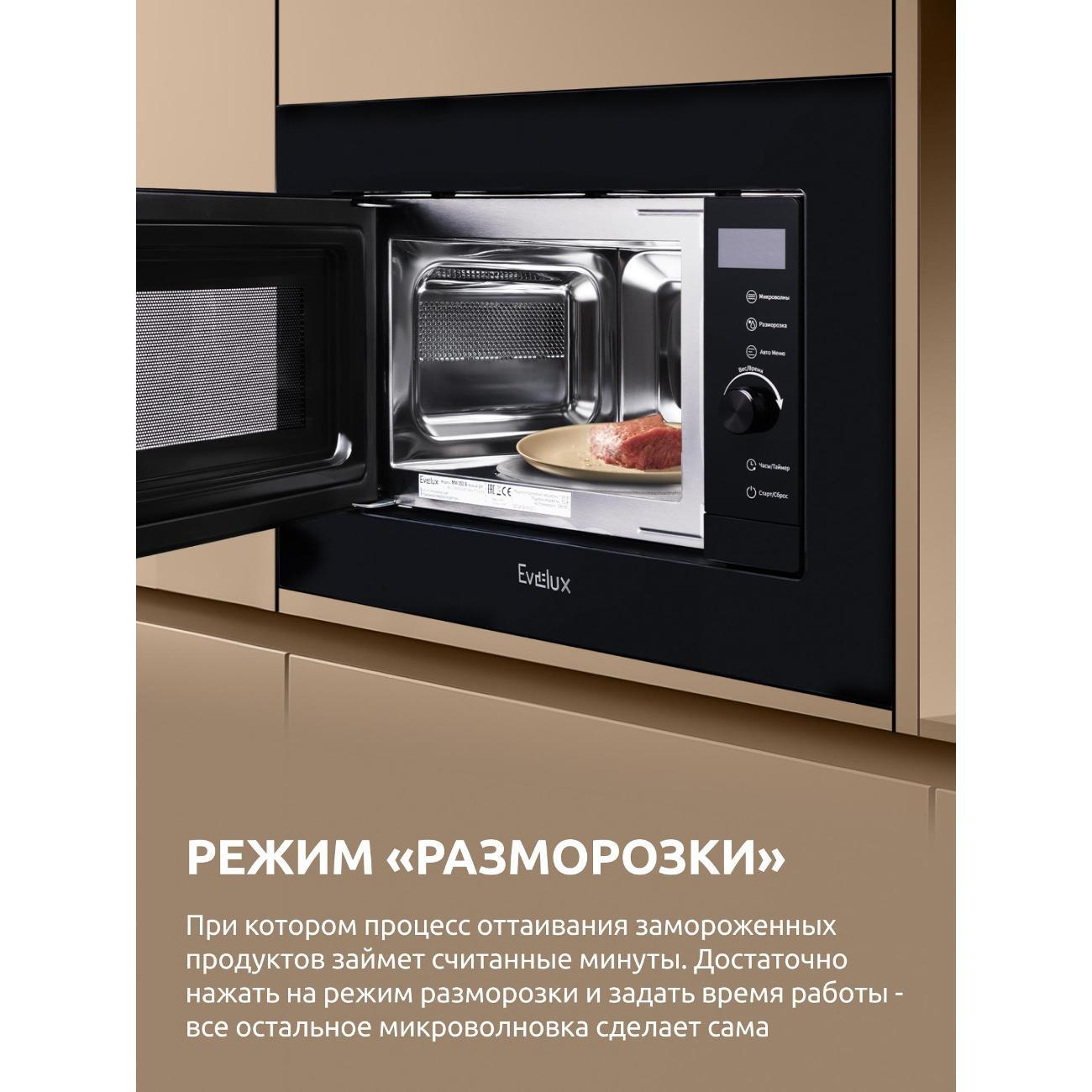 microwave-solo-oven-evelux-mw-253-b-4