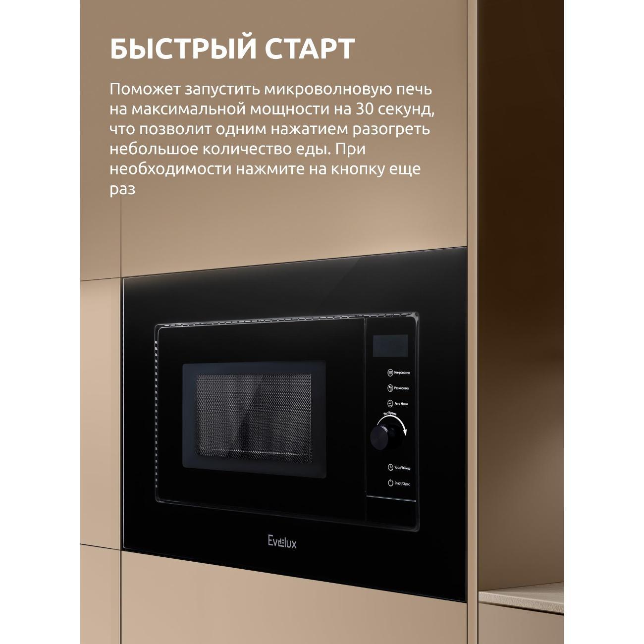microwave-solo-oven-evelux-mw-253-b-6