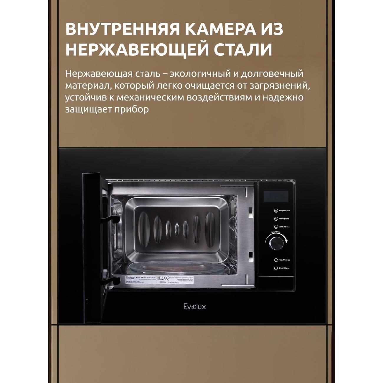 microwave-solo-oven-evelux-mw-253-b-8