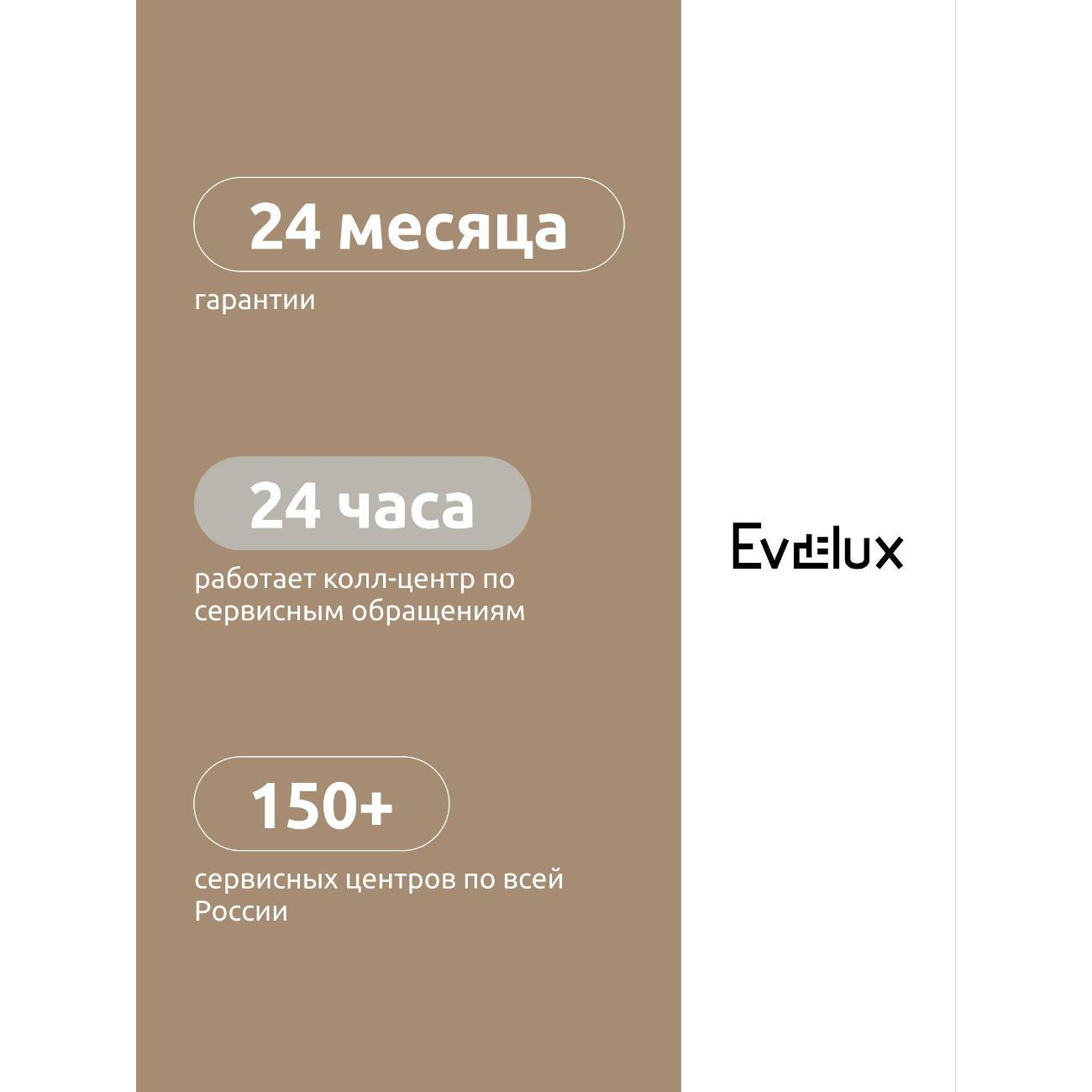 microwave-solo-oven-evelux-mw-253-b-10