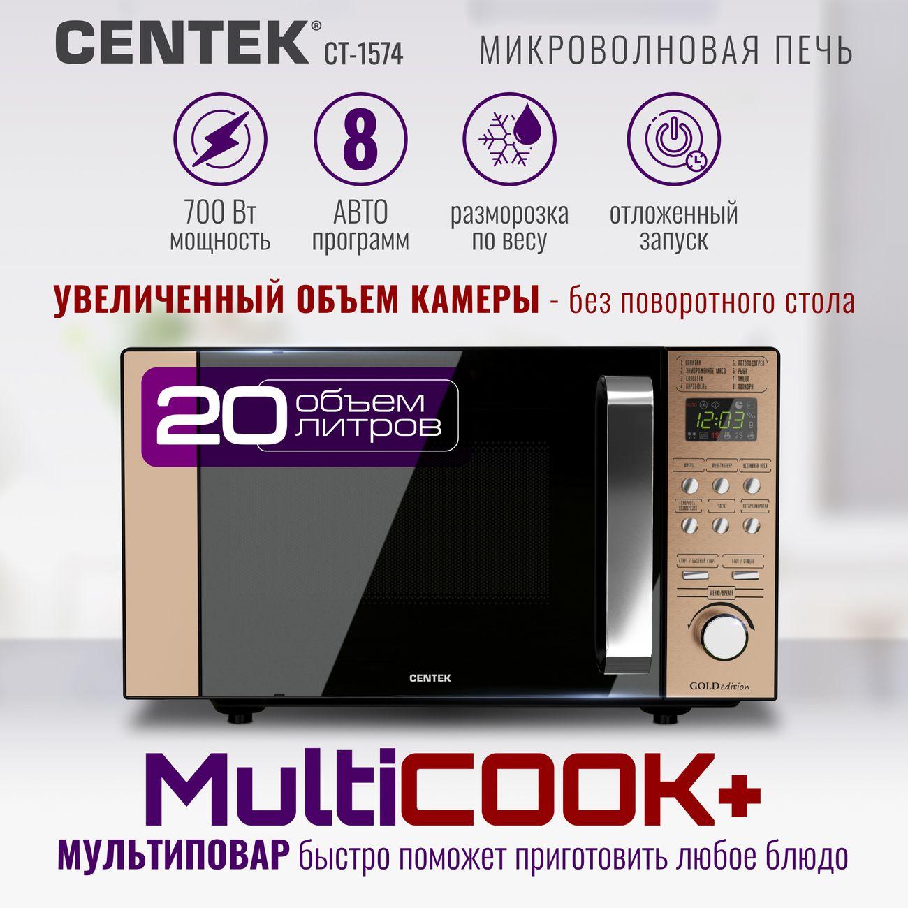 microwave-oven-centek-ct-1574