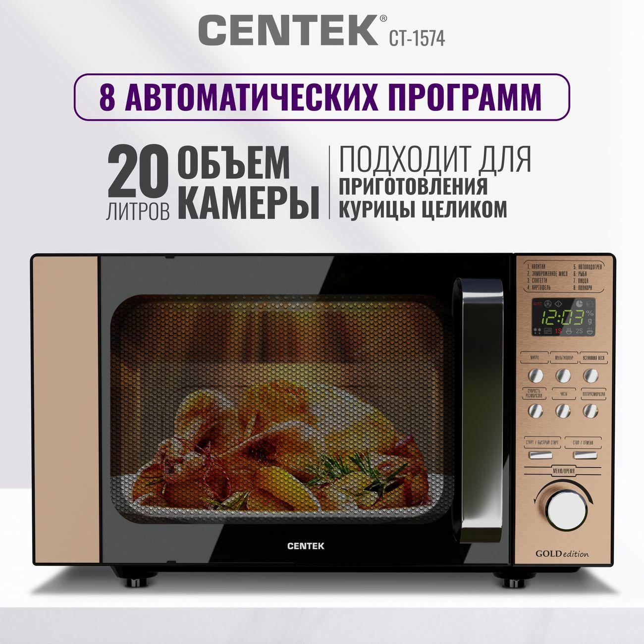 microwave-oven-centek-ct-1574-2
