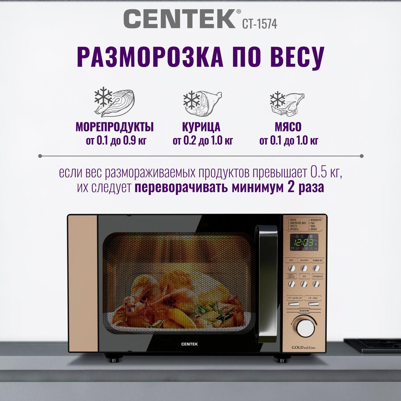 microwave-oven-centek-ct-1574-6
