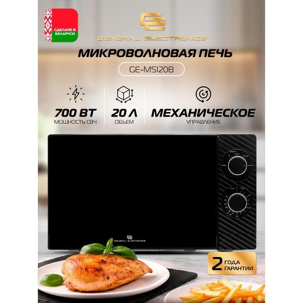 microwave-solo-oven-general-electronics-ge-ms120b-2