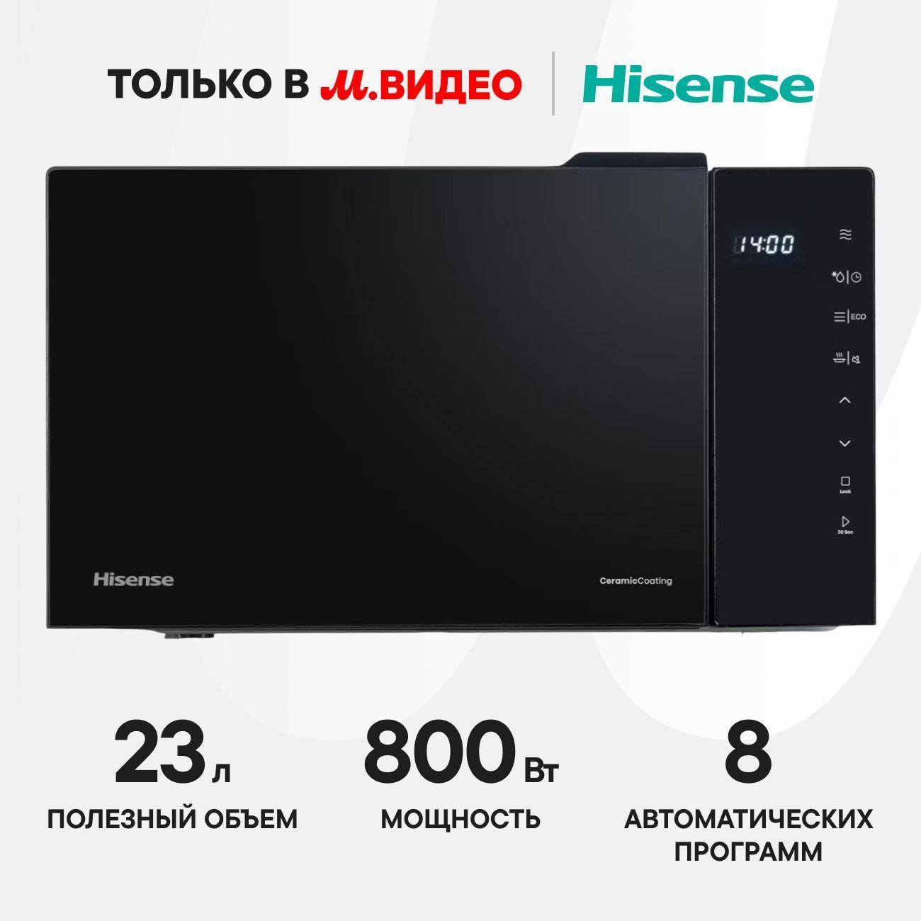 microwave-solo-oven-hisense-h23mobs5h4-5