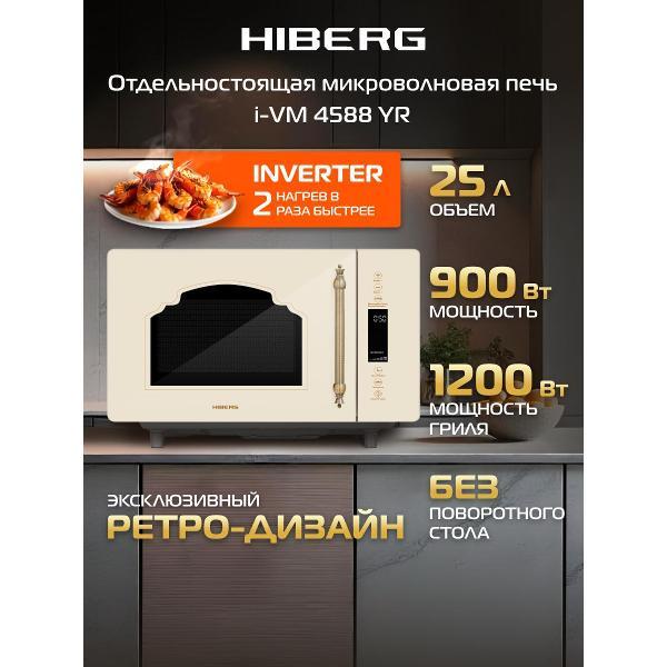 microwave-oven-with-grill-hiberg-i-vm-4588-yr-8